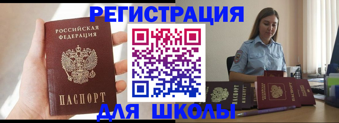 временная прописка в Вельске