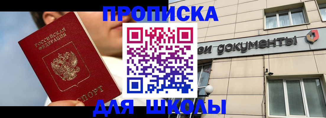 прописка от собственника в Вельске