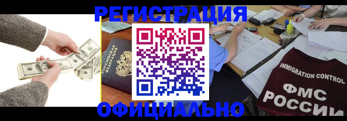 прописка в Вельске